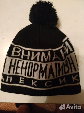 Мужская шапка