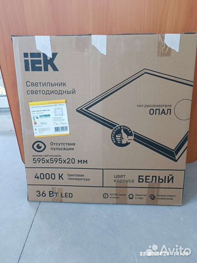 Светодиодный светильник