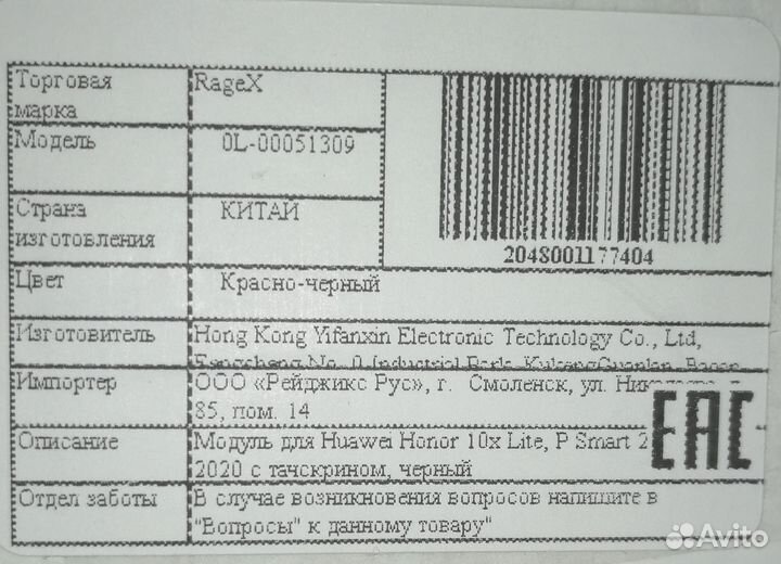 Дисплей honor 10x lite