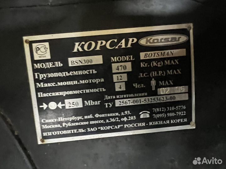 Надувная лодка