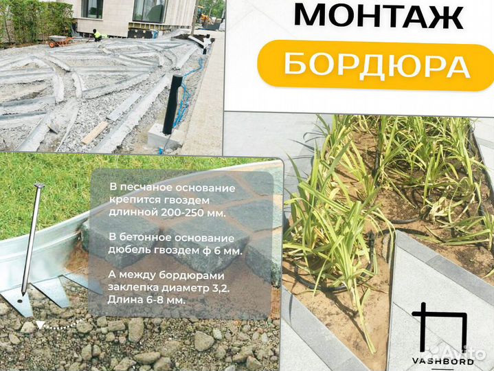 Металлический бордюр 1200*120*70*1,5