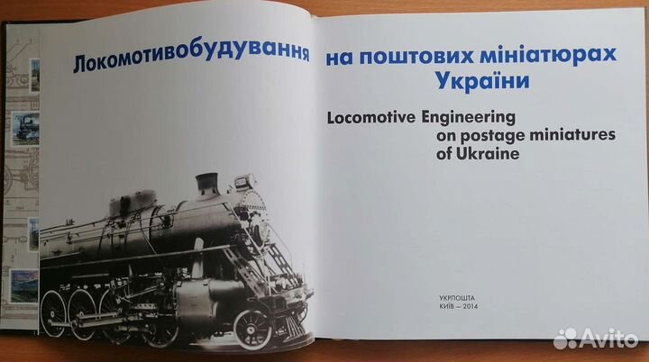 Локомотивостроение. Украина. Марки