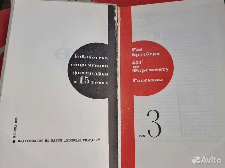 Библиотека современной фантастики