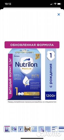 Детская смесь бесплатно