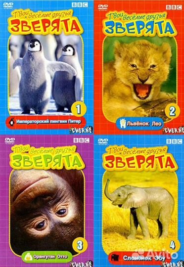 DVD диски для детей 