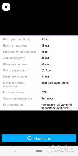 Детский велосипед для самых маленьких