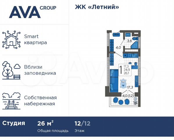 Квартира-студия, 26 м², 12/12 эт.