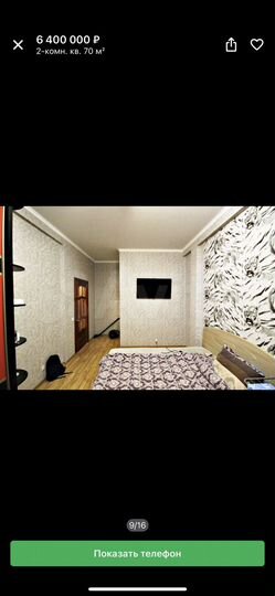 2-к. квартира, 70 м², 6/12 эт.