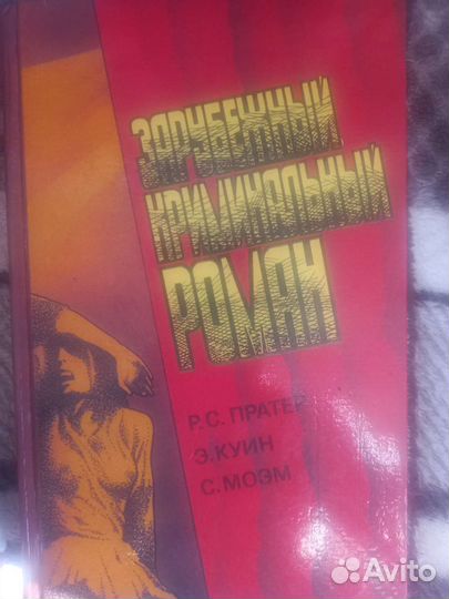 П.Ховард,Д.Коллинз