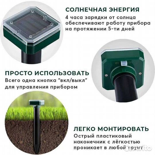 Отпугиватель кротов,грызунов ультразвуковой