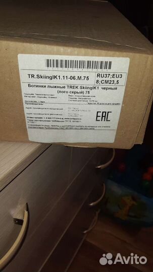 Лыжные ботинки