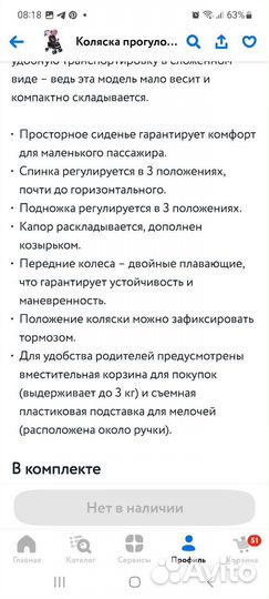 Прогулочная коляска babyton comfort