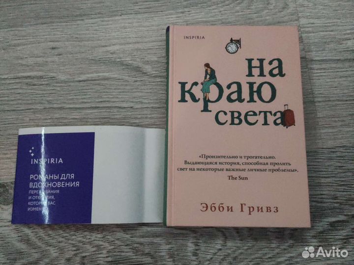 Книга Эбби Гривз 