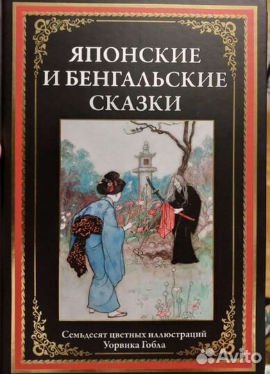 Иллюстрированная классика новые