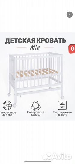 Детская кровать люлька колыбель