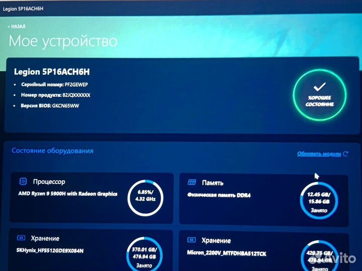 Lenovo Legion 5 rtx 3070