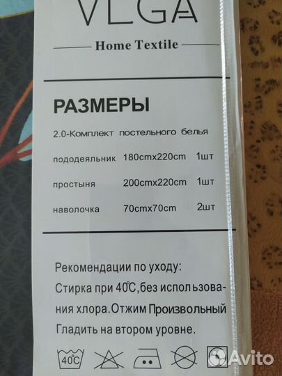 Белье постельное