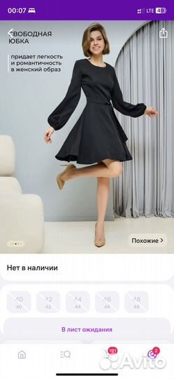 Фартук с платьем на последний звонок 44 размер