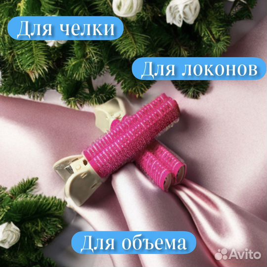 Бигуди зажимы объем волос