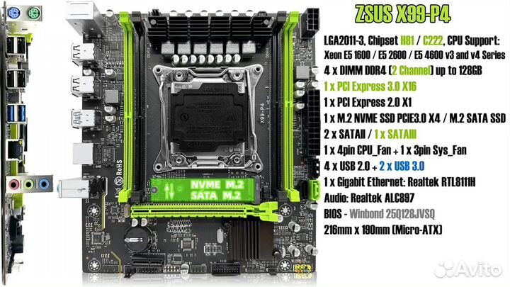 Игровой Комплект X99 - P4 + E5-2670V3 + 16 GB DDR4