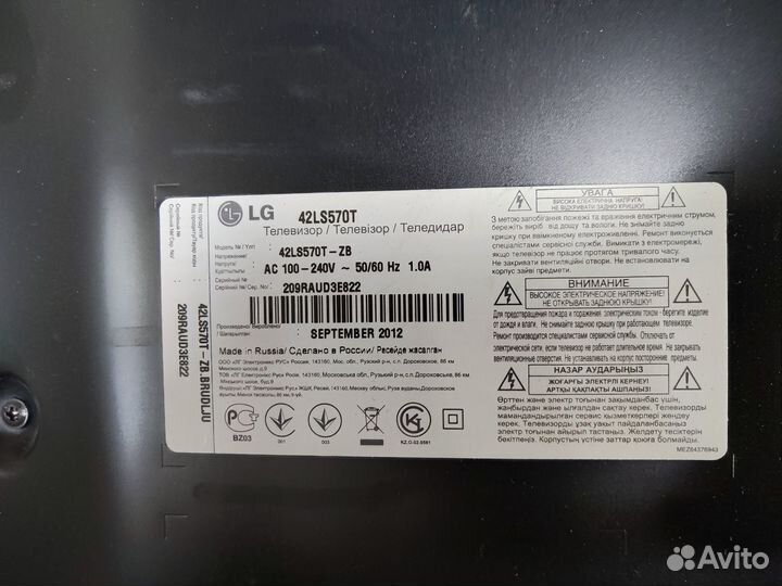 Телевизор LG 42LS570T (Разбор)(По запчастям)