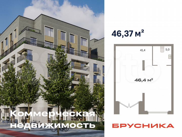 Продается ПСН площадью 46.37 кв.м
