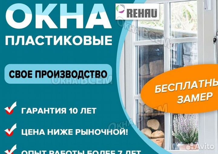 Балкон пвх