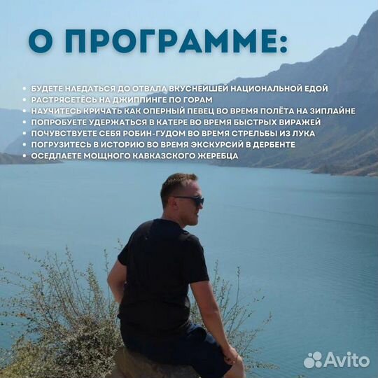 Тур в Дагестан