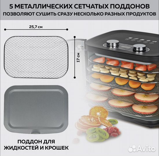 Gfgril Электрическая сушилка, дегидратор новый