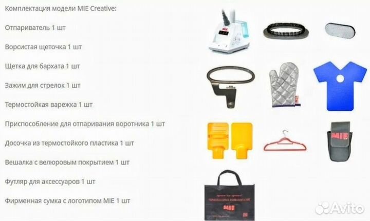 Отпариватель для одежды Mie Creative