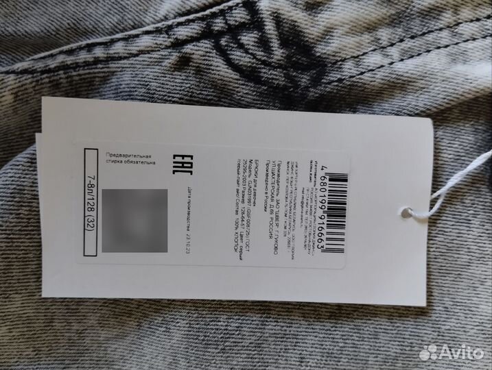 Джинсы на девочку