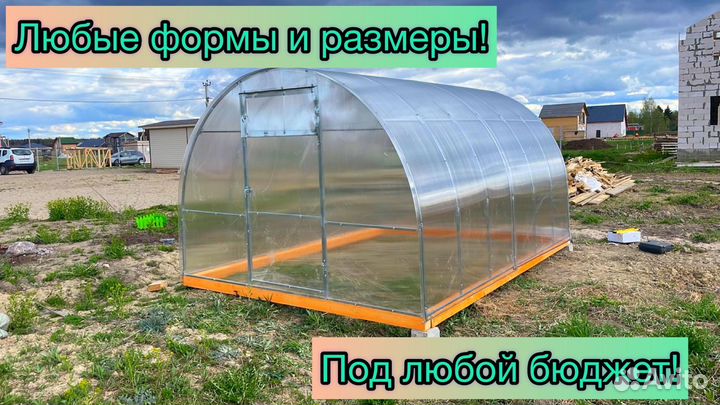 Теплица арочная