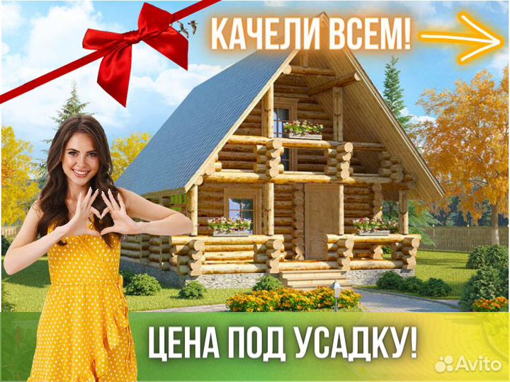 Сруб дома из бревна ручной рубки Не Бруса 6x8