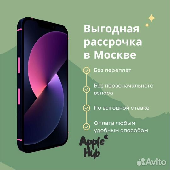 iPhone 13 mini, 256 ГБ