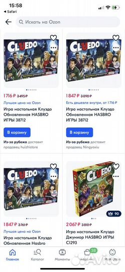 Cluedo оригинал Hasbro