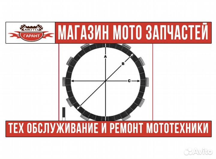 Фрикционы сцепления honda CBF 250