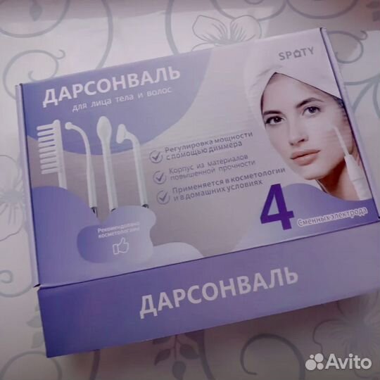 Аппарат дарсонваль