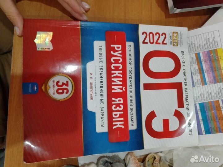 Пособия для огэ