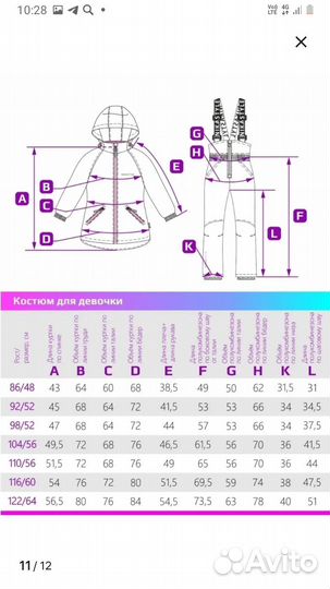 Демисезонные костюм для девочки 116