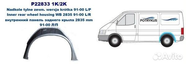 Панель кузова внутренний задн прав ford: transit 91-00 (оцинковано) (Страна производства: Польша)