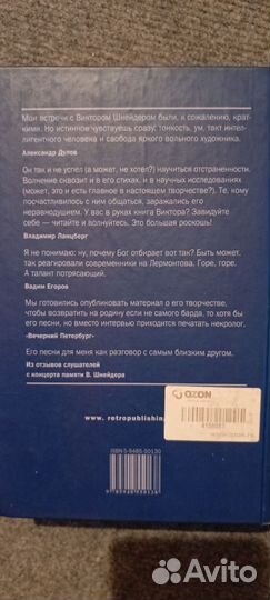 Виктор Шнейдер. Собрание сочинений. В 2 томах