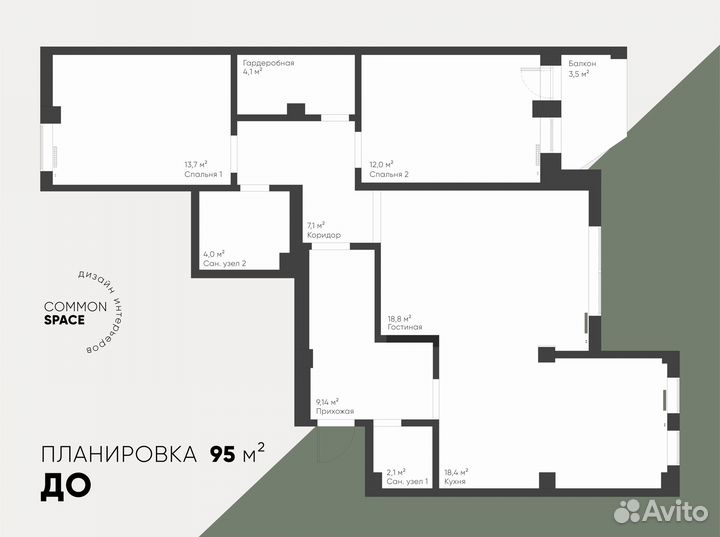 Планировочное решение