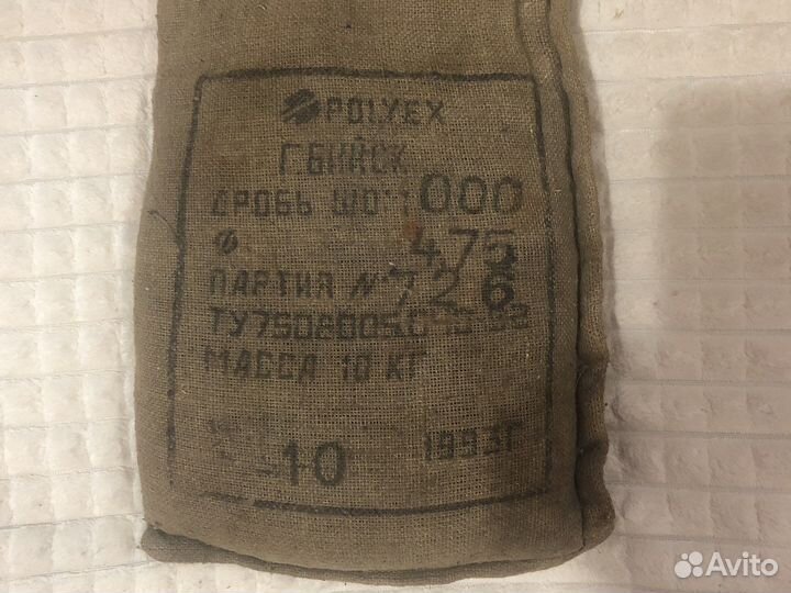 Рыболовные грузила три ноля,высечка