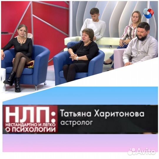 Обучение астрологии