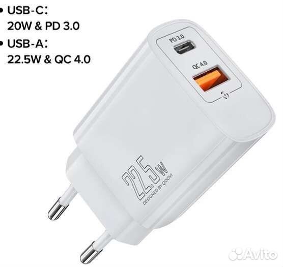 Быстрая зарядка 22.5 Вт QC 4.0 + PD 3.0