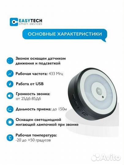 Видеоглазок,умный домофон