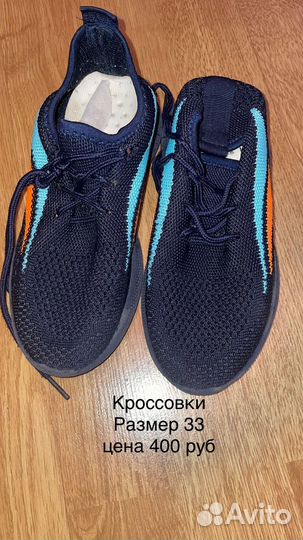 Детская обувь для мальчика