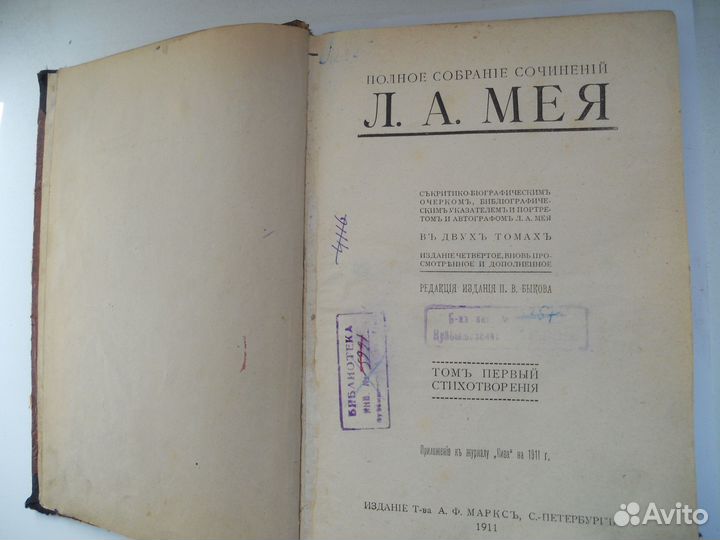 Антикварные книги 1876-1911г. Дезидераты