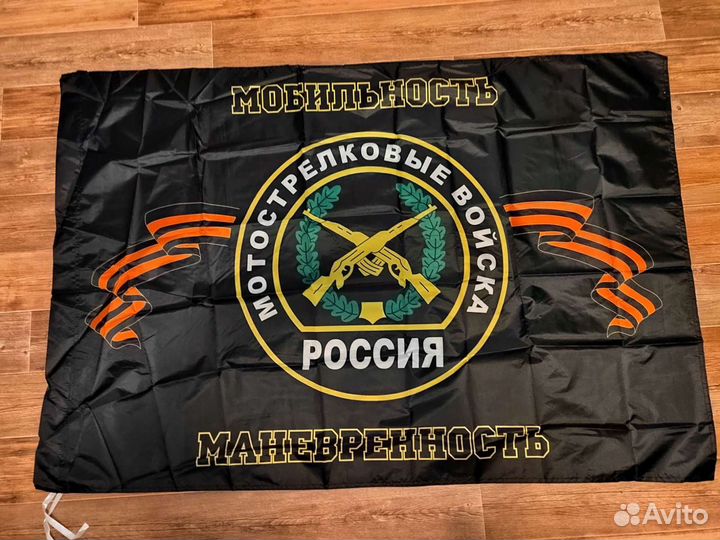 Флаг Мотострелковые войска