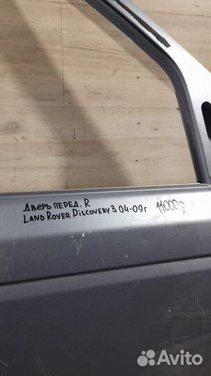 Дверь передняя правая Land Rover Discovery 3 С